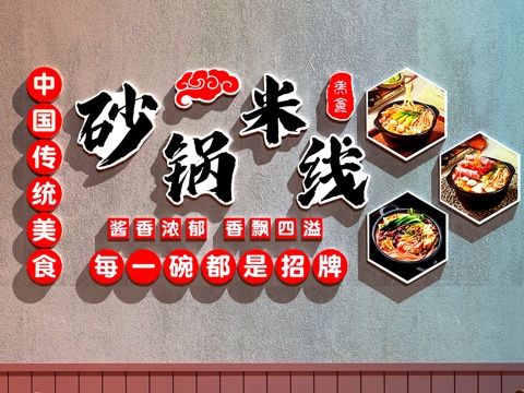 面馆装饰画   餐厅装饰画su模型