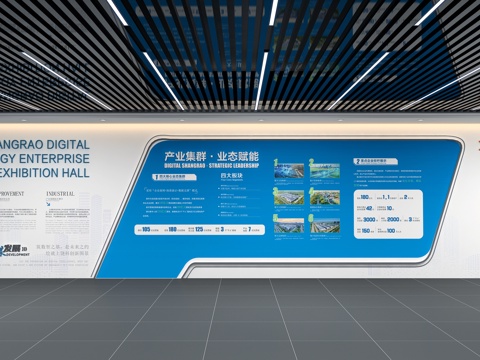  企业文化墙3d模型 