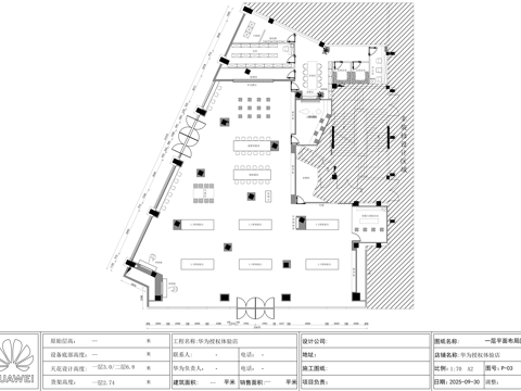 华为授权专卖店cad施工图