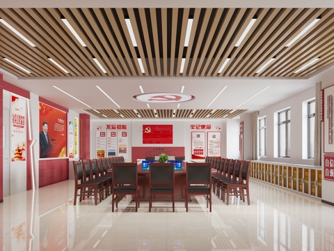  党建会议室3d模型 