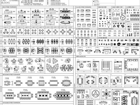 办公空间家具动态块cad施工图