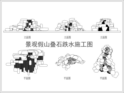 景观太湖石假山cad施工图
