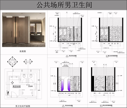 公共场所男卫生间  卫生间墙面节点  卫生间平面立面图cad施工图