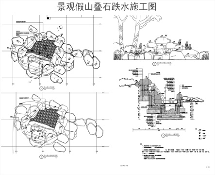 景观假山置石跌水cad施工图
