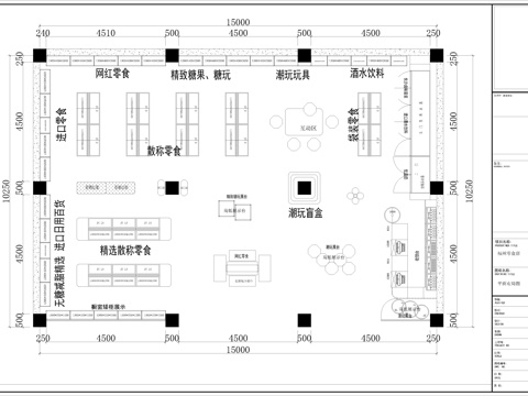 连锁便利店 零食店 最新平面施工图设计cad施工图