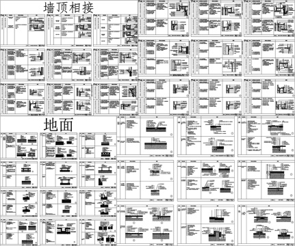 墙地相接墙顶墙面隔墙地面工艺做法天花吊顶门节点CAD素材图库cad施工图