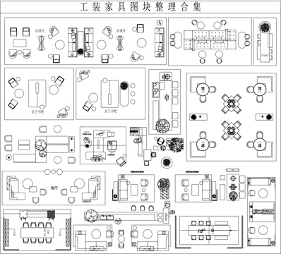 工装空间家具动态块cad施工图