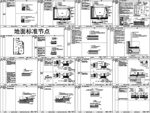 装修节点图吊顶天花墙身地面收边条收口大样图工艺CAD素材图库cad施工图