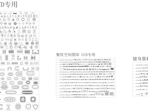 办公空间-餐饮空间cad施工图