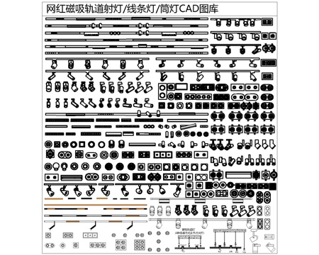 灯具图例CADcad施工图