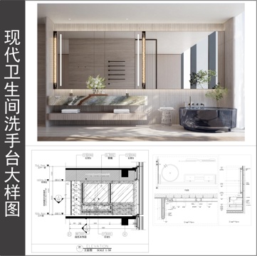 台盆卫浴柜 清镜  洗手台节点 现代卫生间洗手台cad施工图