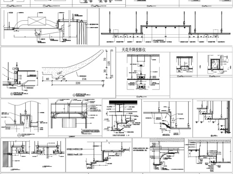 天花吊顶剖面节点详图CAD素材图库cad施工图