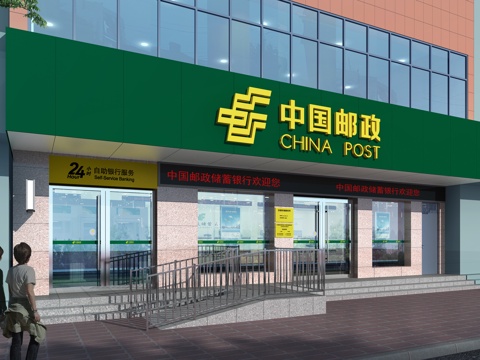  现代邮政储蓄银行3d模型 