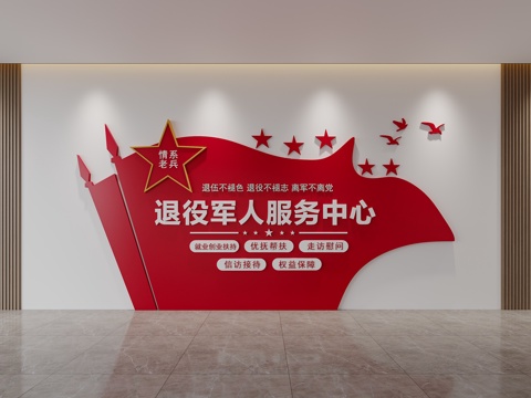  党建文化墙3d模型 