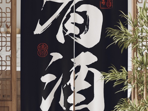  现代门帘 布帘3d模型 