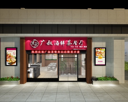  新中式餐厅 包厢 餐饮 吊灯 卡座3d模型 