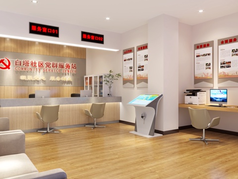  党员服务站休闲3d模型 