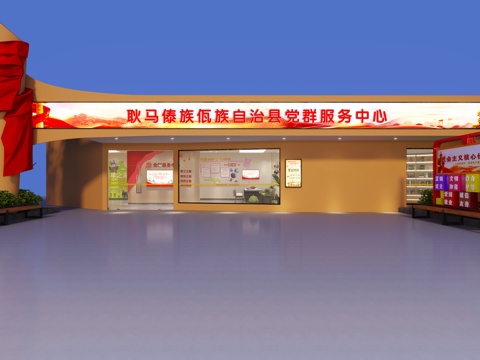  党员活动中心3d模型 
