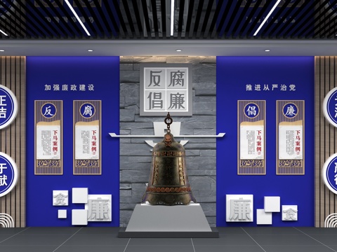  党建文化墙3d模型 