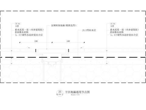 干区地漏通用节点图cad施工图