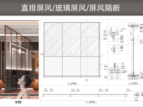 玻璃屏风 屏风隔断  屏风节点 直排屏风cad施工图