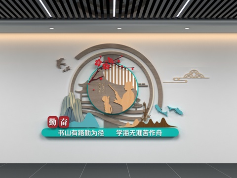  阅读文化墙 校园文化墙 图书馆文化3d模型 
