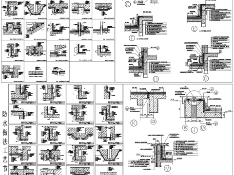 防水做法外墙防水墙身防水地面防水厨卫防水节点大样图CAD素材cad施工图