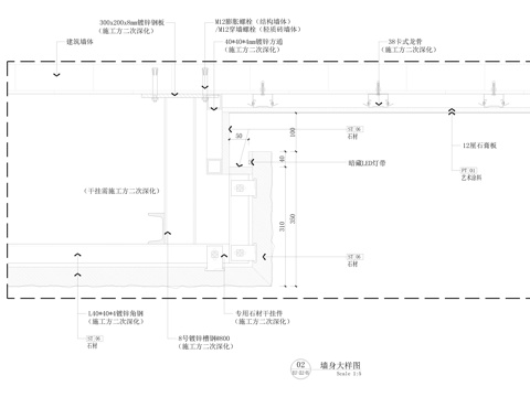干挂石材节点cad施工图