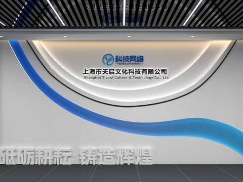 企业形象墙 前台背景墙 企业文文化墙3d模型 