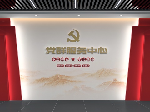  党建文化墙 党群服务中心3d模型 