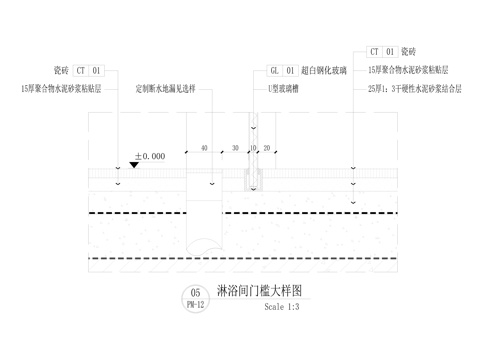 淋浴间门槛大样图cad施工图