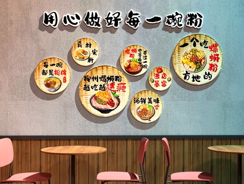 餐厅装饰画  面馆装饰画  餐厅打卡墙su模型
