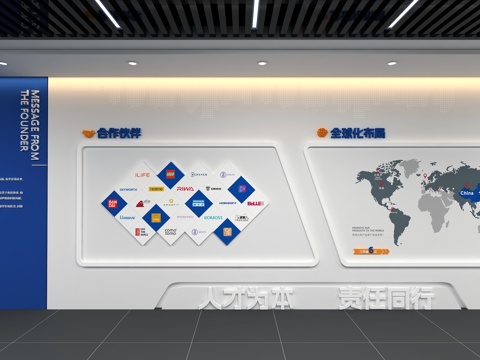  企业文化墙3d模型 