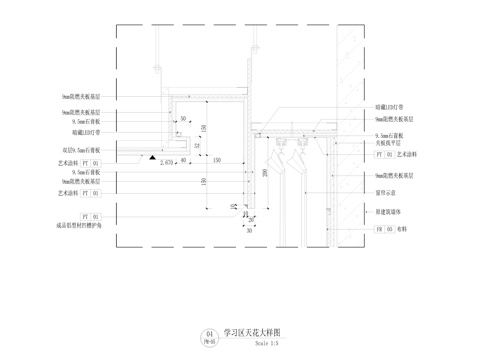 反光灯槽和窗帘盒节点cad施工图