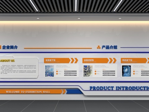  企业文化墙3d模型 