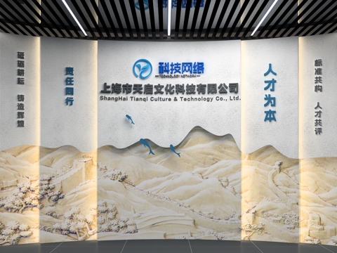  企业文化墙 形象墙 前台背景墙3d模型3d模型 