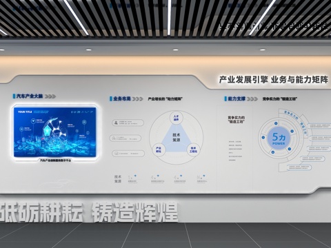  企业文化墙3d模型 