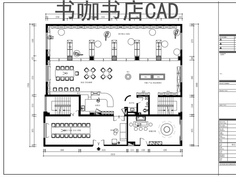 书咖书店平面图CADcad施工图