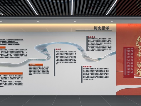 企业文化墙 企业展厅 党建文化墙3d模型 