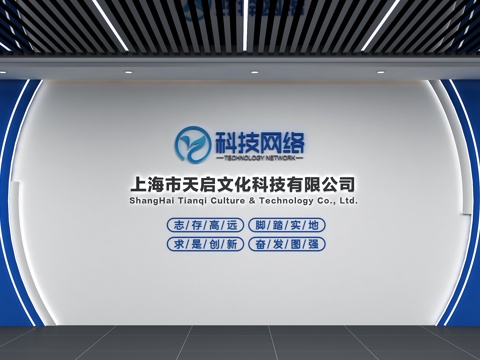  前台背景墙 企业形象墙 企业文化墙3d模型 