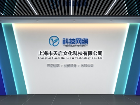  前台背景墙 企业形象墙 企业文化墙3d模型 