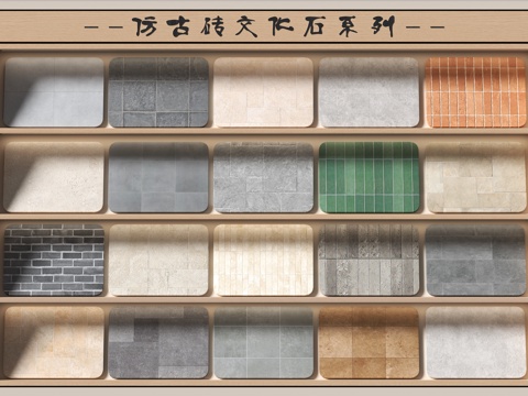 现代仿古砖su模型