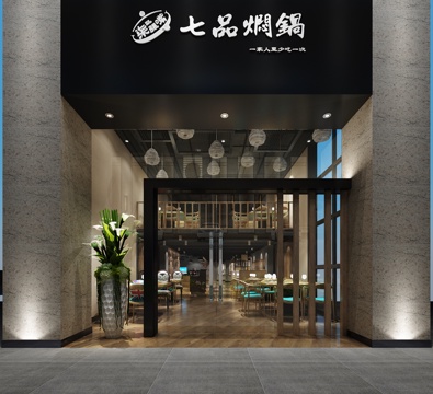  现代焖锅火锅餐厅3d模型 