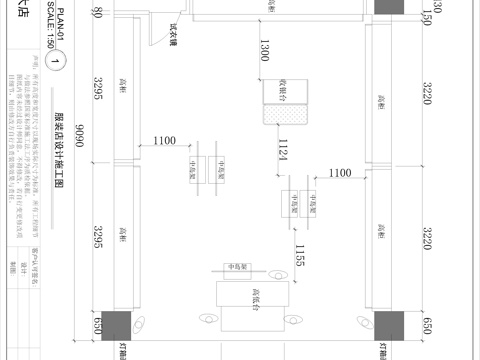 恩佐东营百大店施工图CADcad施工图cad施工图