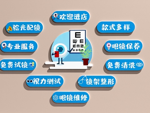  眼镜店装饰画   眼镜店打卡墙   眼科医院装饰画3d模型 
