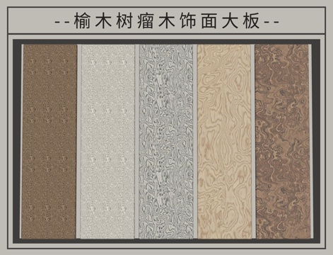现代木饰面展板su模型