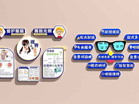  眼镜店装饰画   眼镜店打卡墙   眼科医院装饰画3d模型 