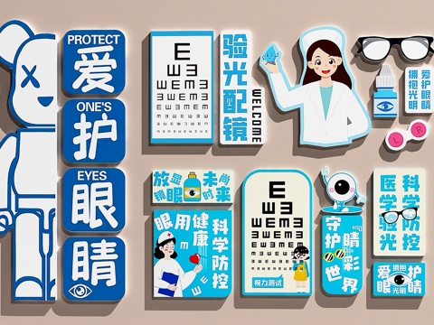 眼镜店装饰画   眼镜店打卡墙   眼科医院装饰画su模型