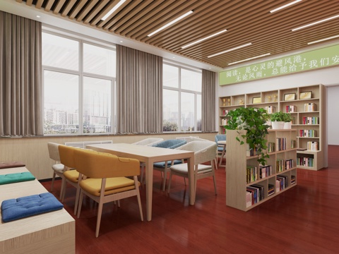  职工之家 活动室 阅读室 休息区3d模型 