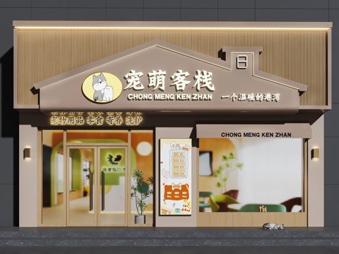 宠物店门头  门头设计  造型门头su模型